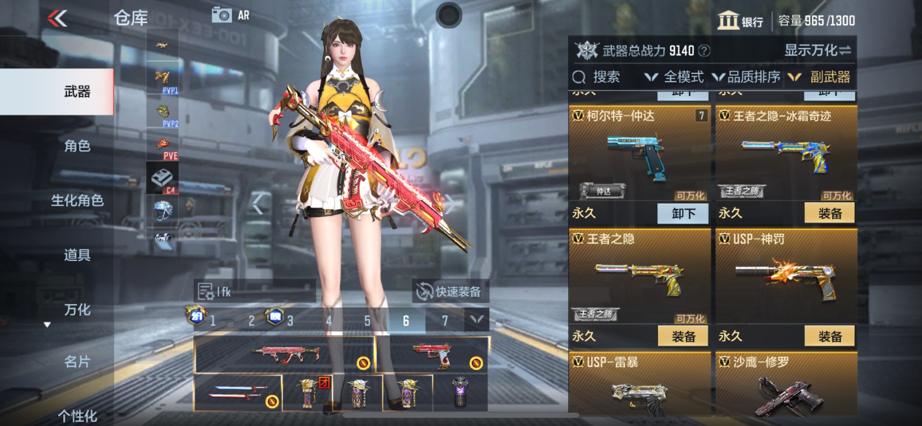 CFMHG47294枪战王者账号详情图13