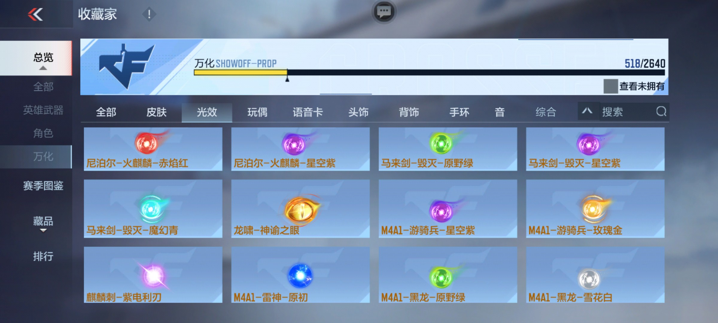 CFMHG47284枪战王者账号详情图64