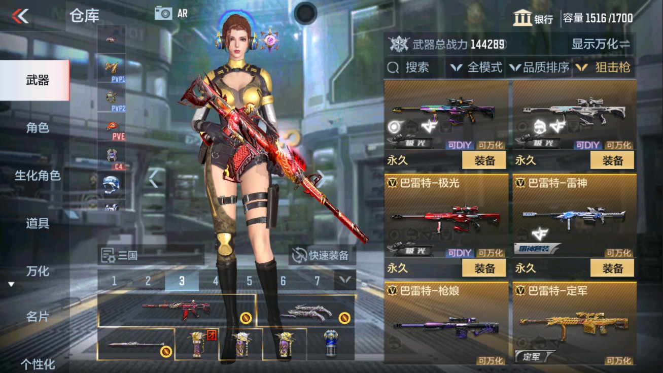 CFMHG47279枪战王者账号详情图22