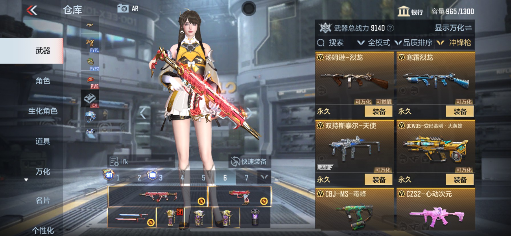 CFMHG47294枪战王者账号详情图18