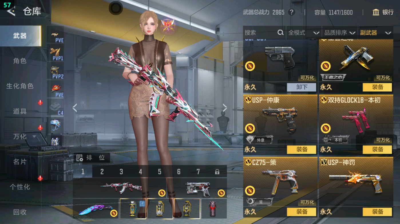 CFMHG47206枪战王者账号详情图21