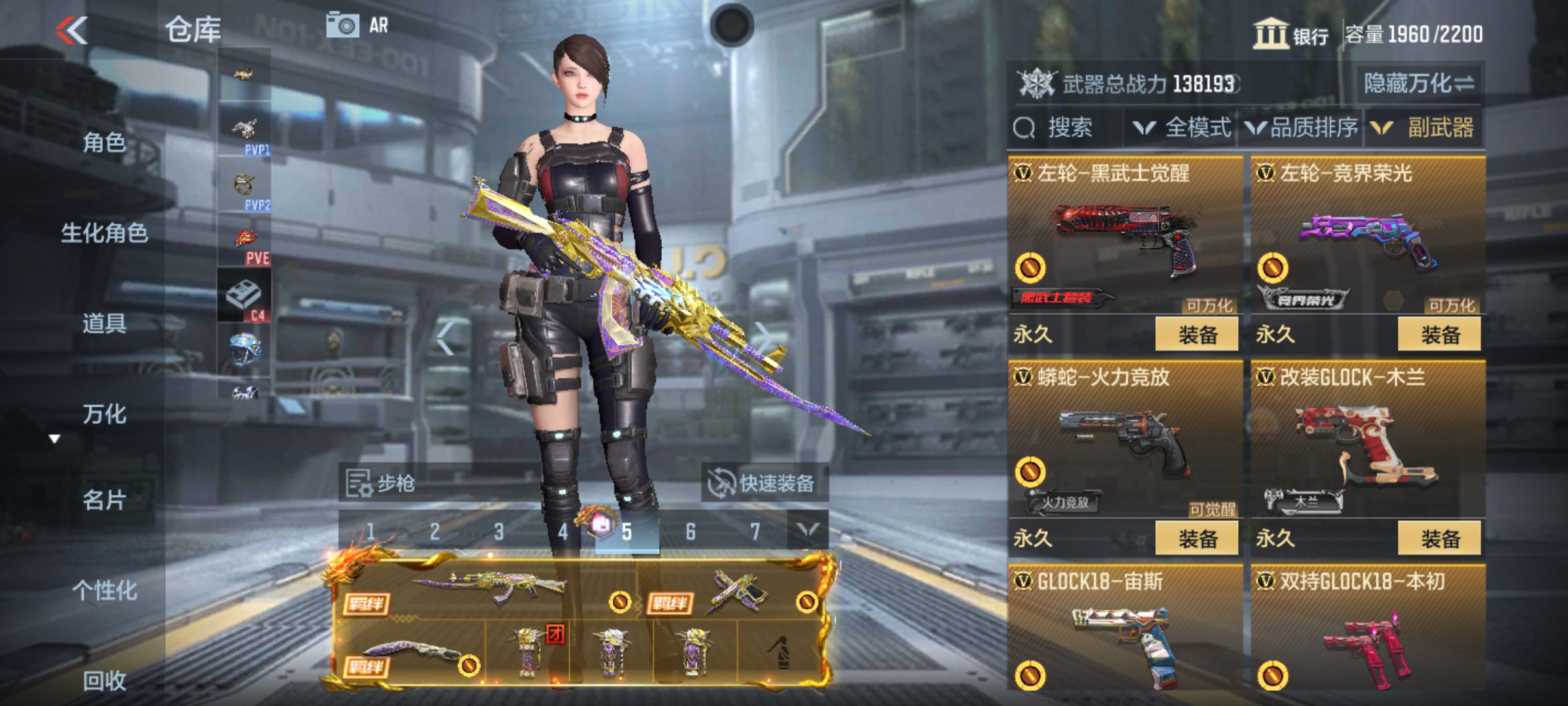 CFMHG47285枪战王者账号详情图31