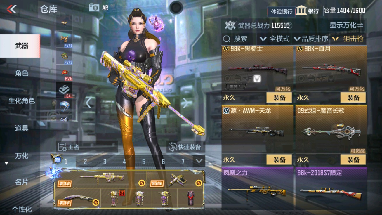 CFMHG47289枪战王者账号详情图34