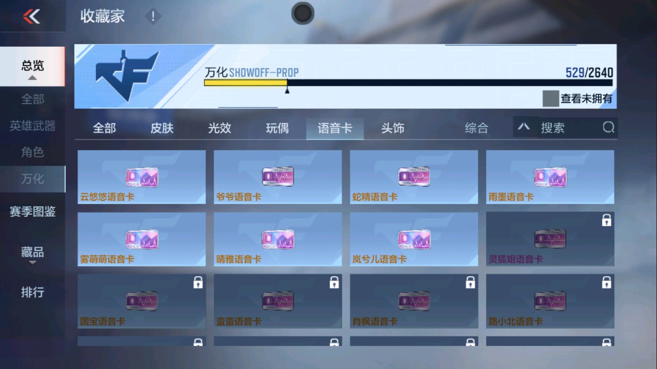 CFMHG47279枪战王者账号详情图86