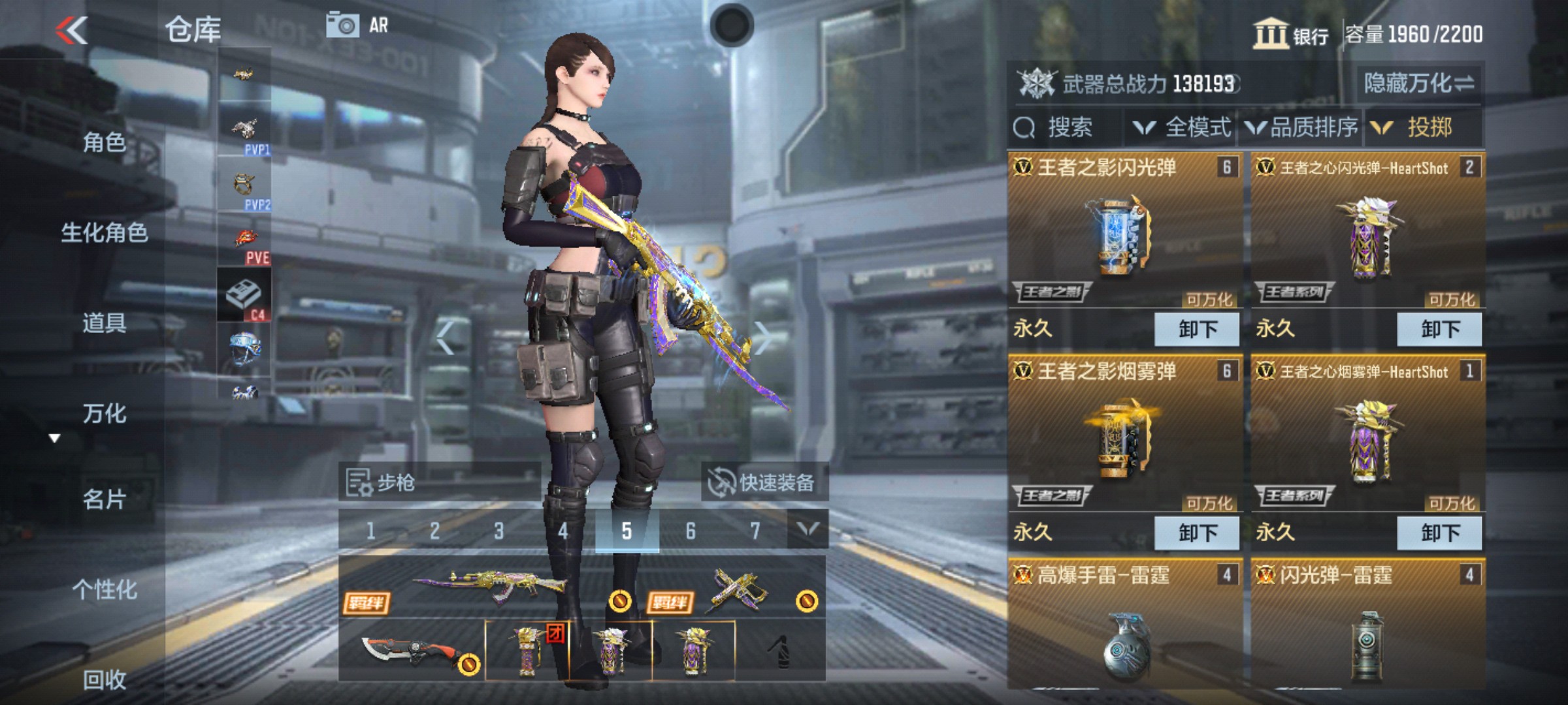 CFMHG47285枪战王者账号详情图46