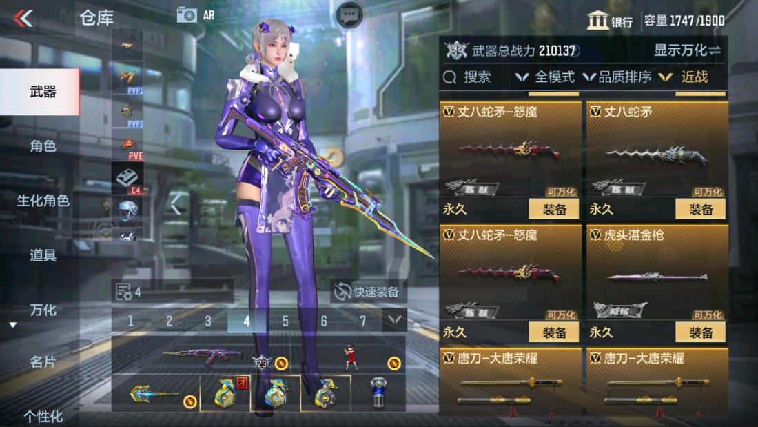 CFMHG47288枪战王者账号详情图36