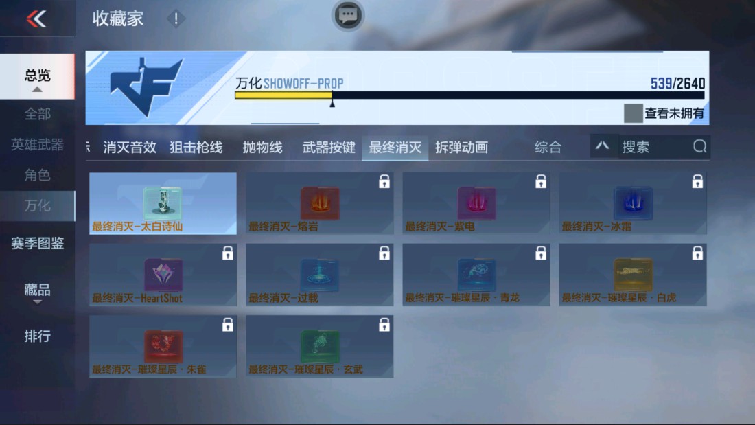 CFMHG47288枪战王者账号详情图88