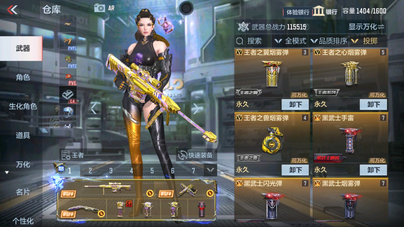 CFMHG47289枪战王者账号详情图59