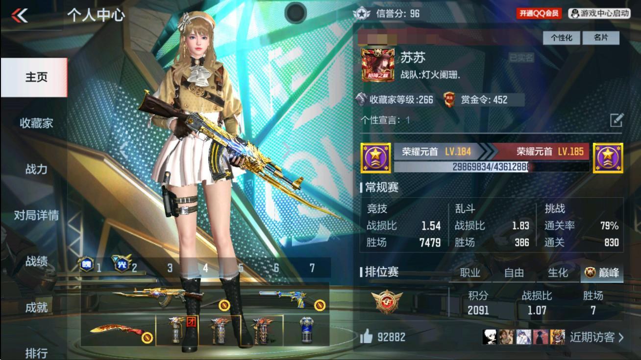 CFMHG47286枪战王者账号详情图100