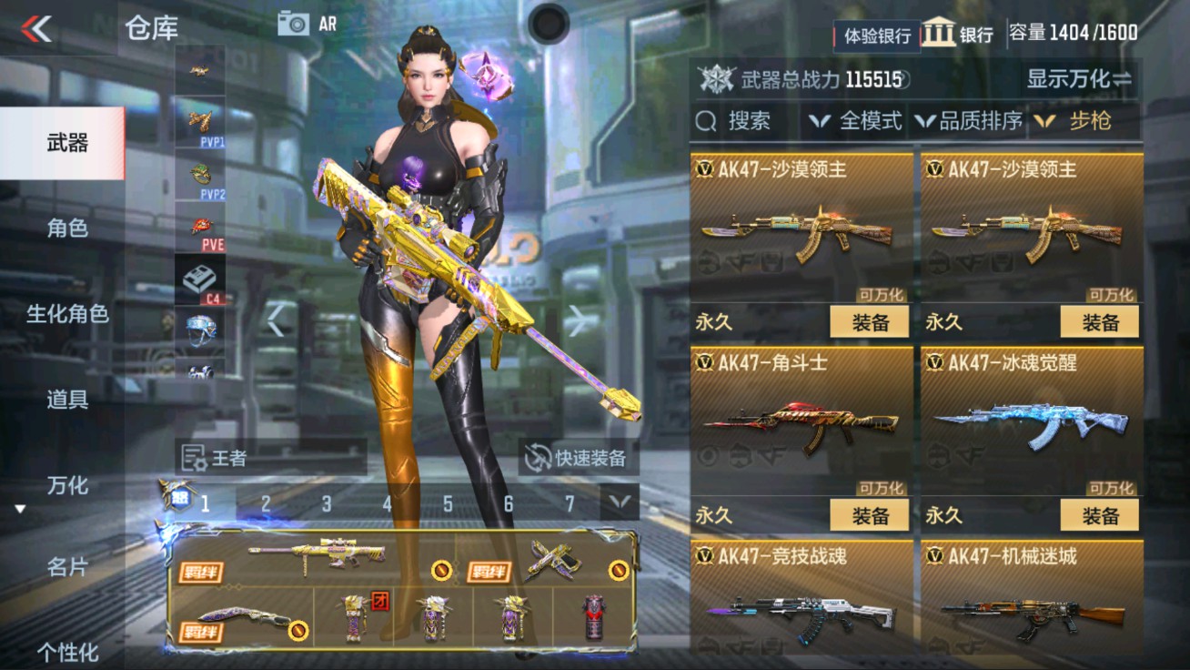 CFMHG47289枪战王者账号详情图18