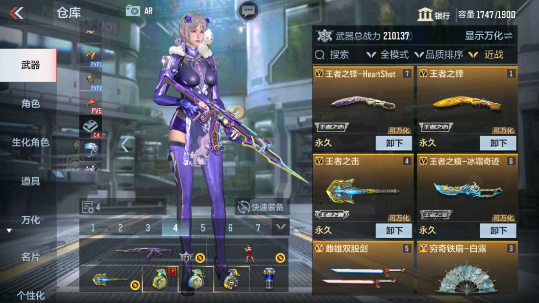 CFMHG47288枪战王者账号详情图32