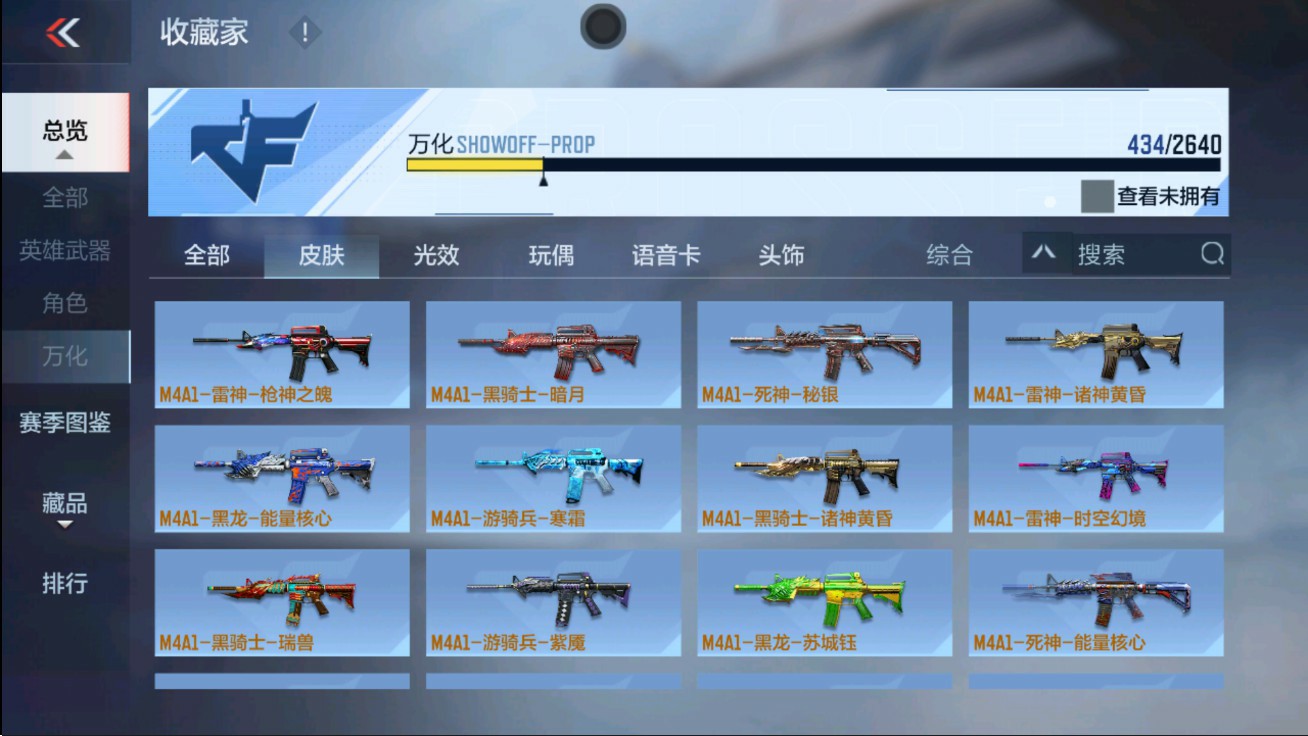 CFMHG47286枪战王者账号详情图58