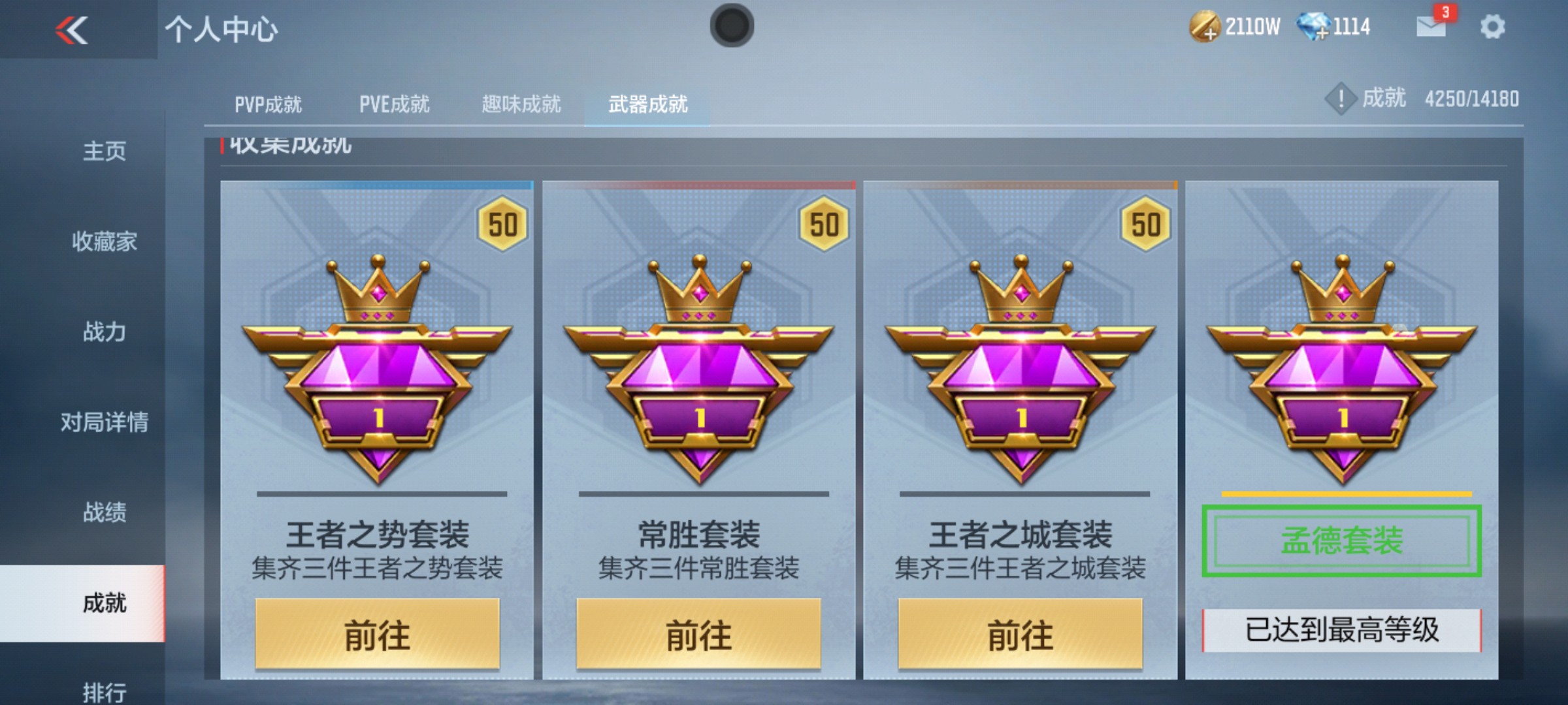 CFMHG47285枪战王者账号详情图57