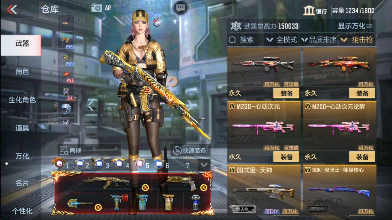 CFMHG47280枪战王者账号详情图19