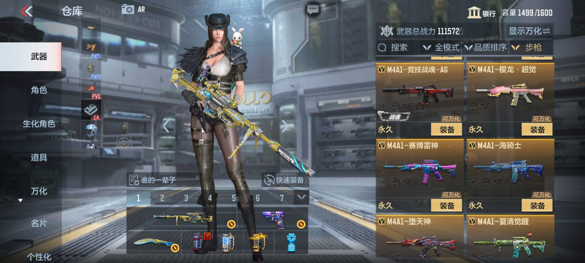 CFMHG47284枪战王者账号详情图12