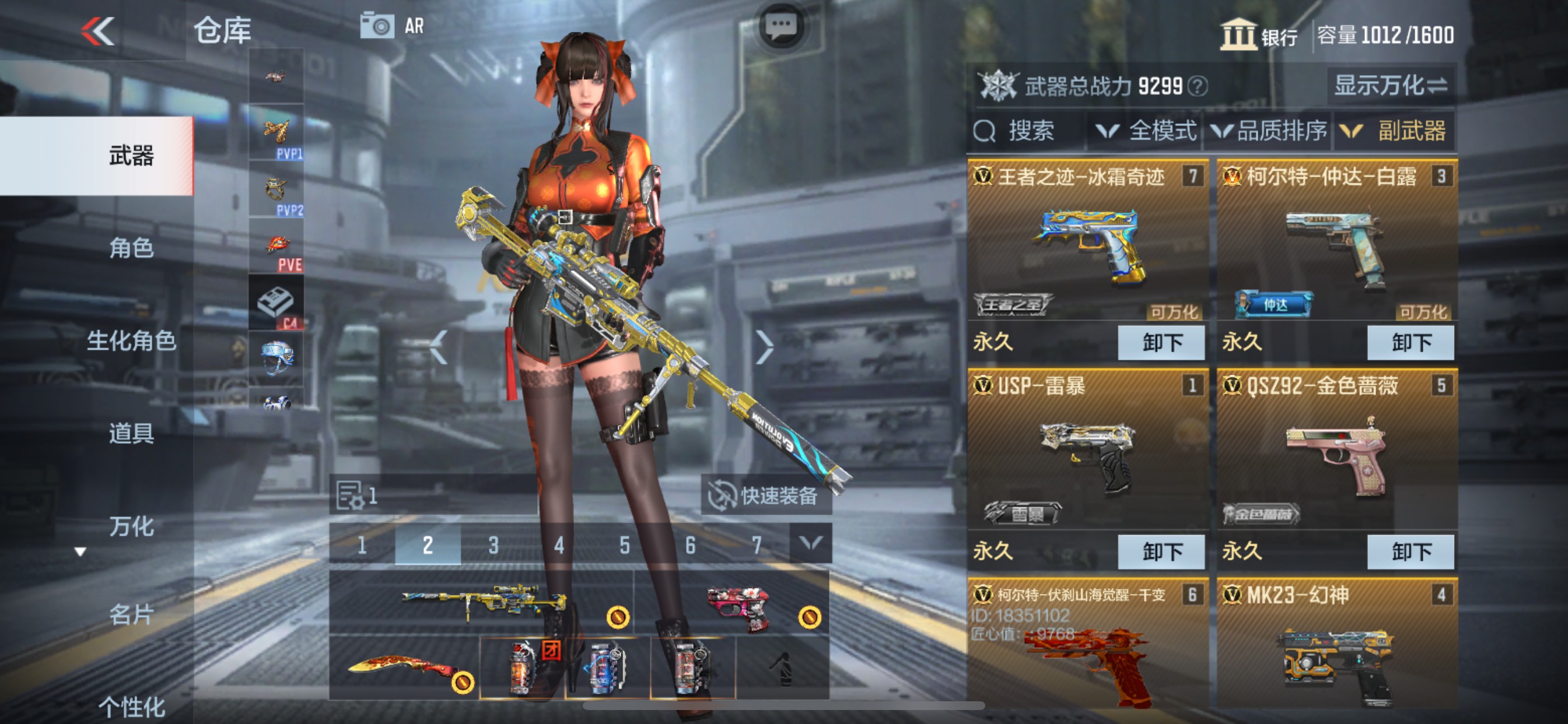 CFMHG47293枪战王者账号详情图14