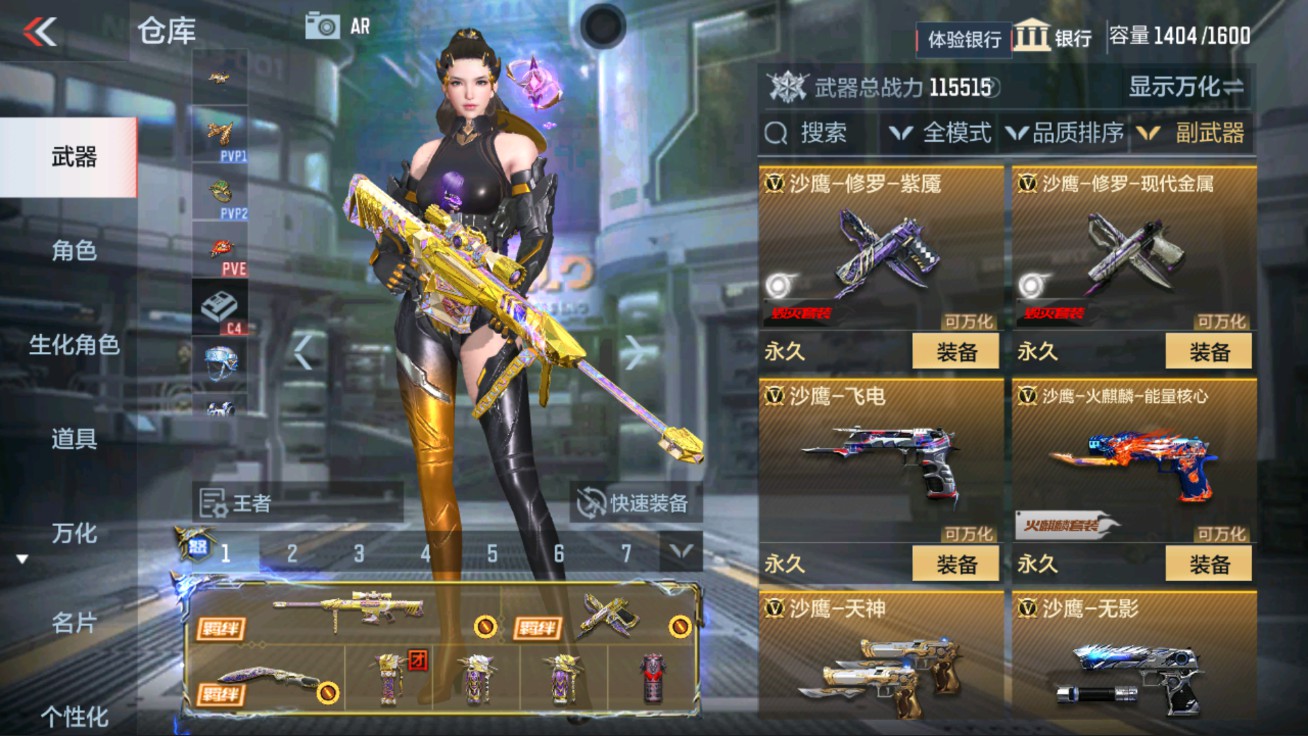 CFMHG47289枪战王者账号详情图42