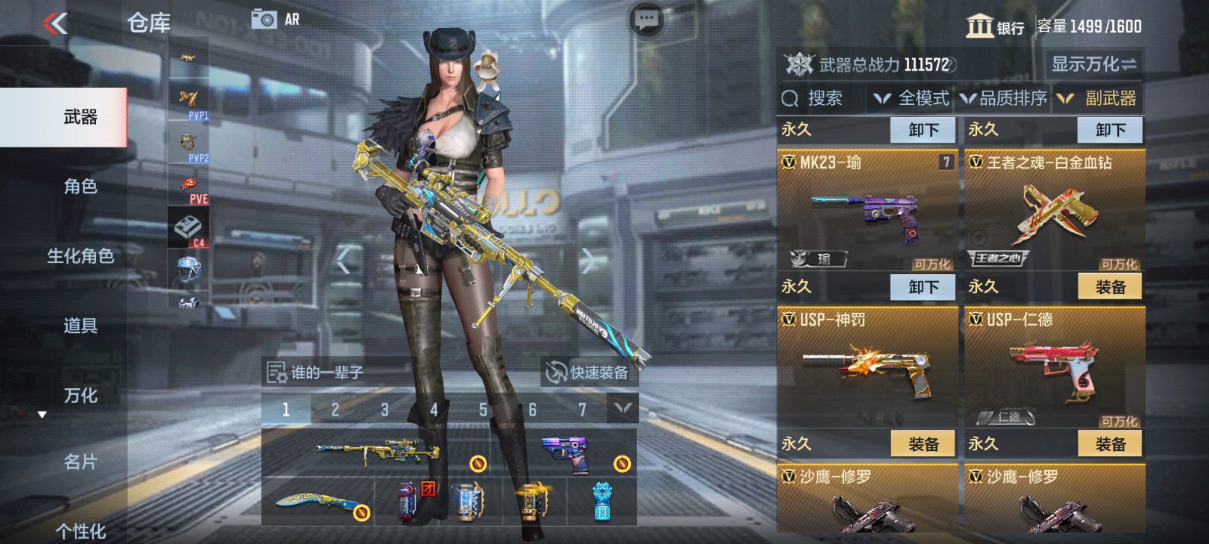 CFMHG47284枪战王者账号详情图23