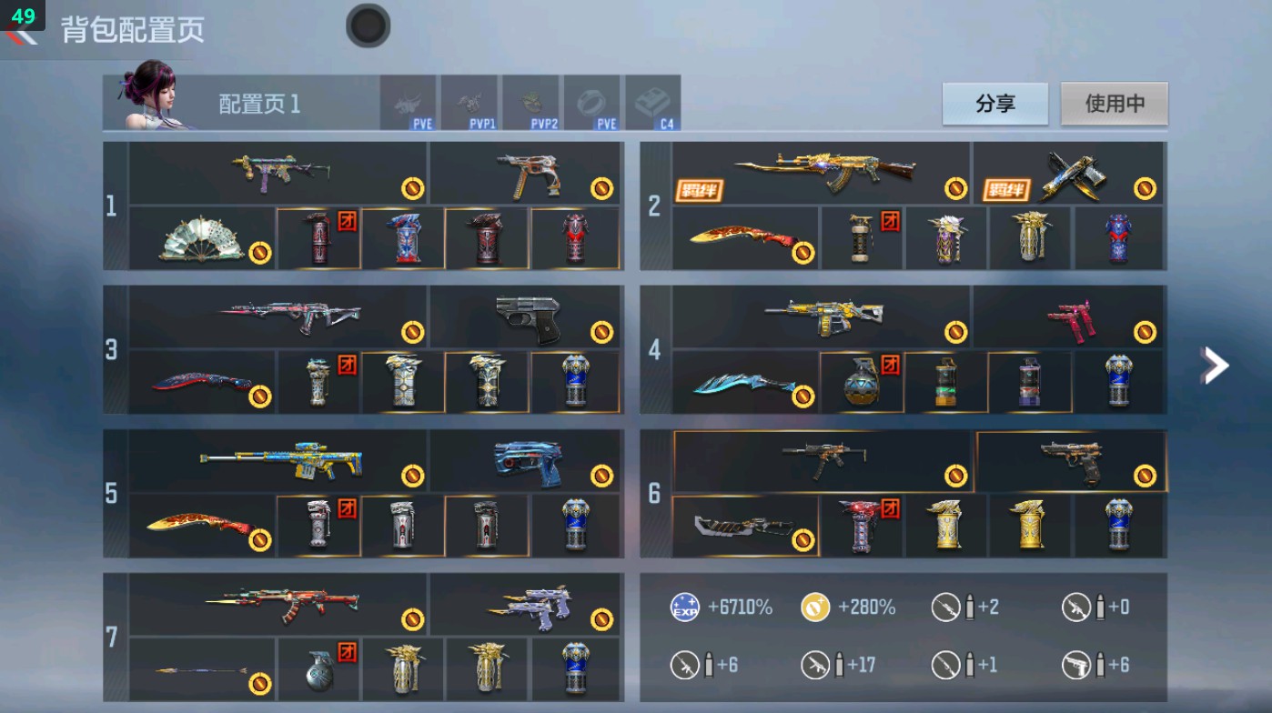 CFMHG47236枪战王者账号详情图1