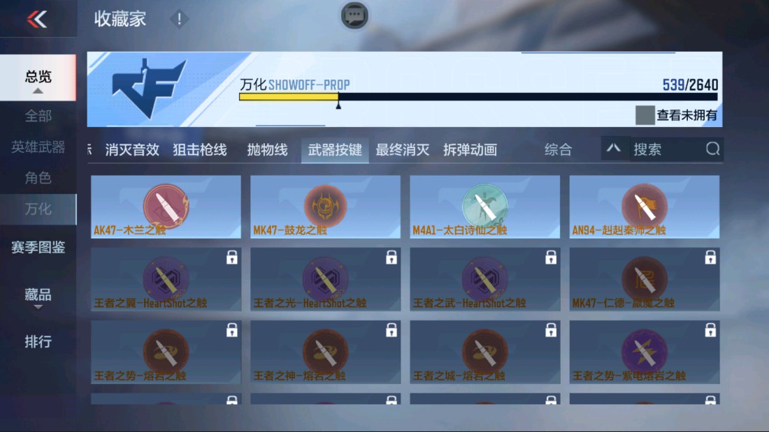 CFMHG47288枪战王者账号详情图87