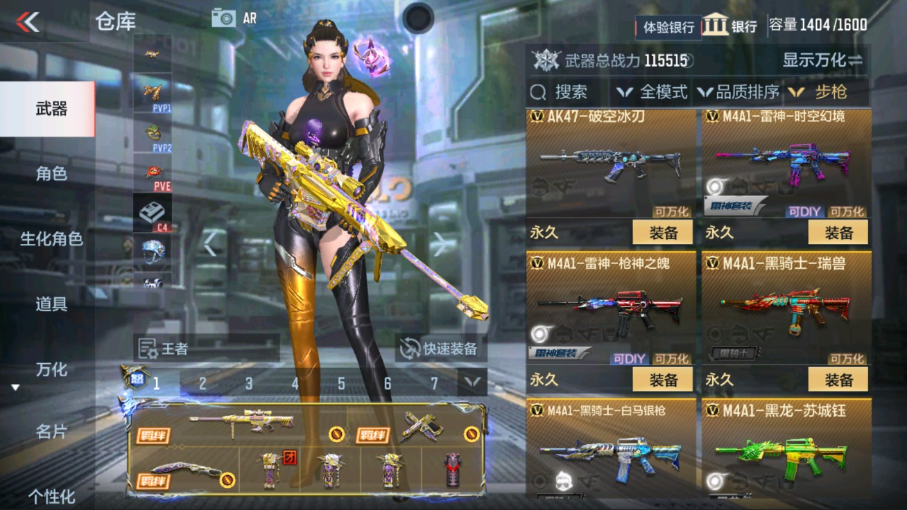 CFMHG47289枪战王者账号详情图20