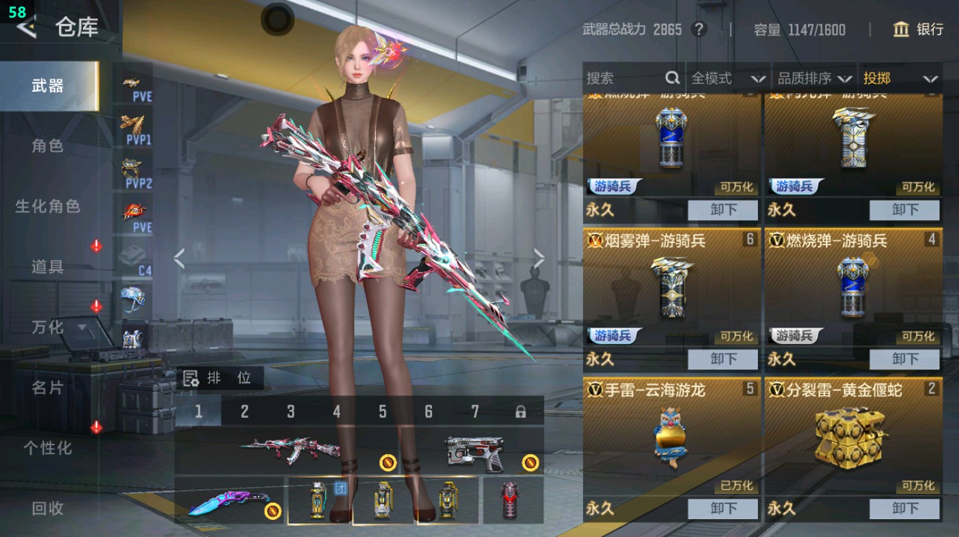 CFMHG47206枪战王者账号详情图41