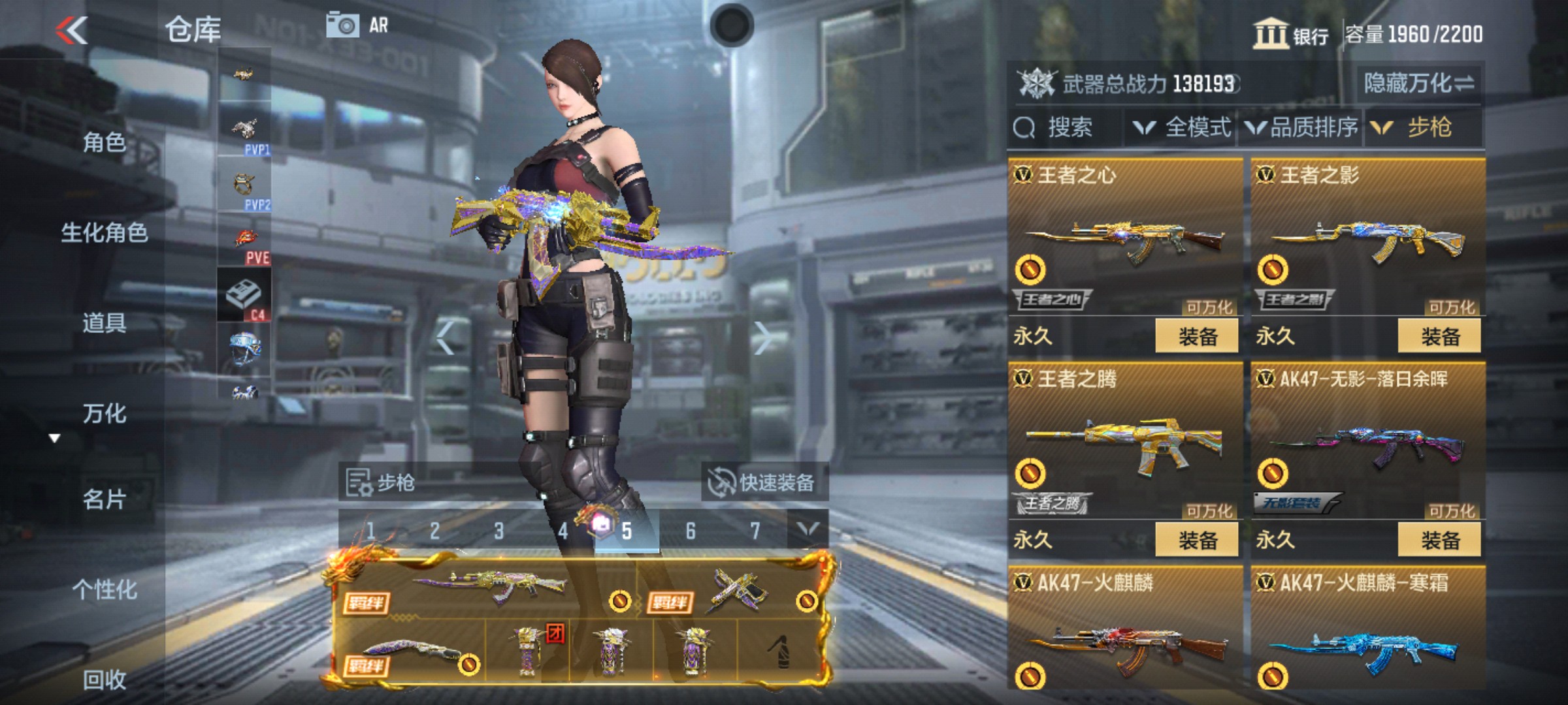 CFMHG47285枪战王者账号详情图6