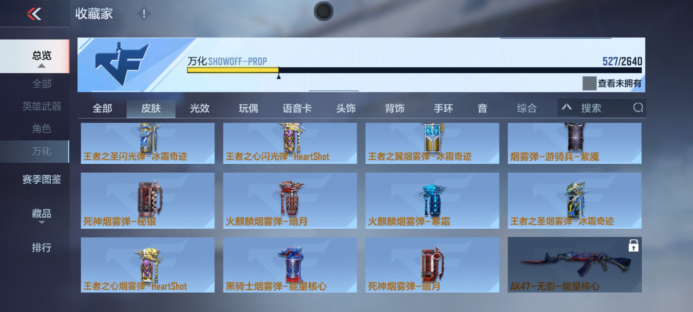 CFMHG47285枪战王者账号详情图80