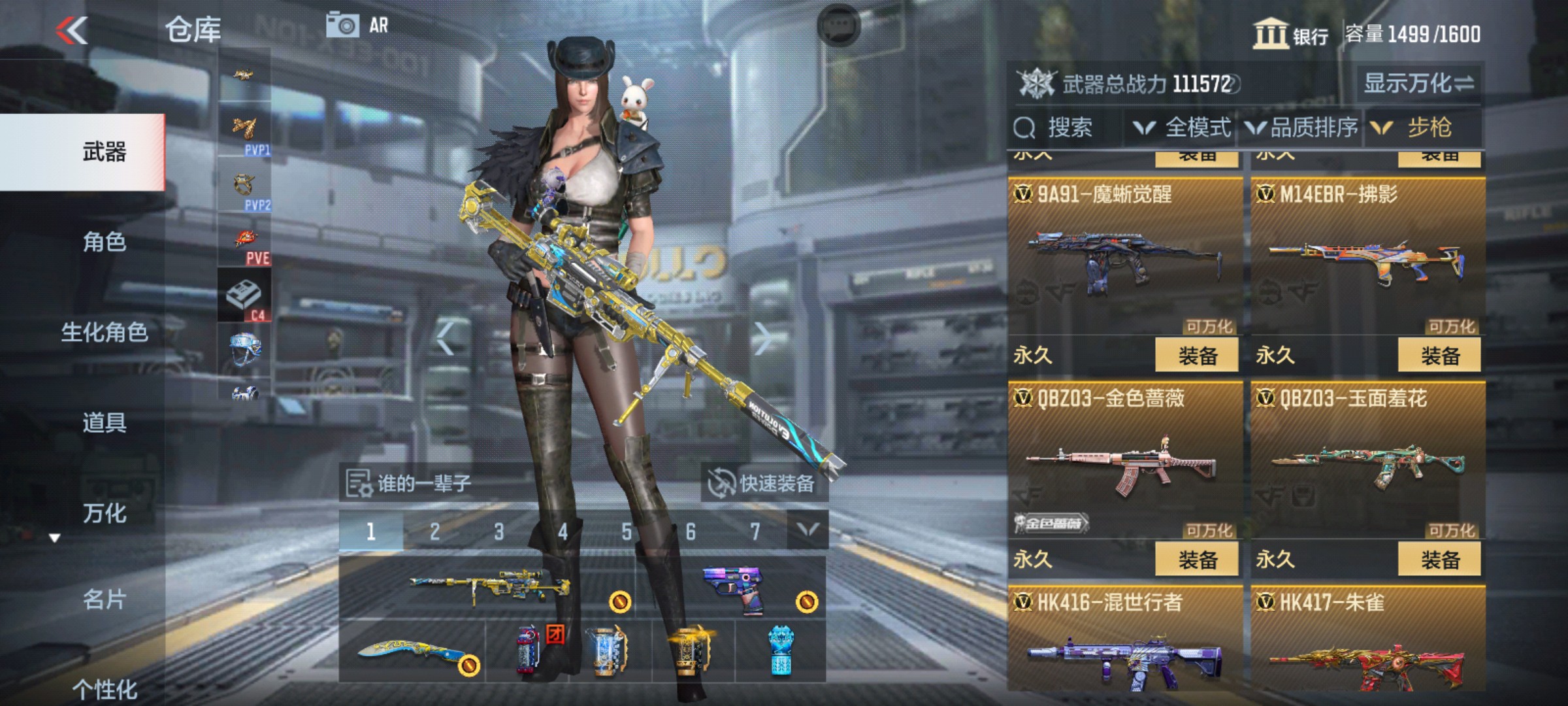 CFMHG47284枪战王者账号详情图14