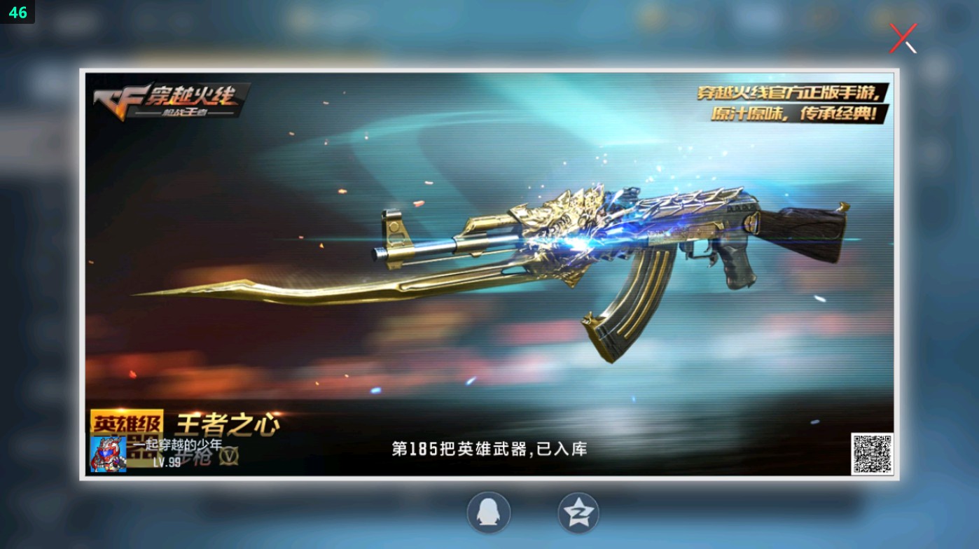 CFMHG47236枪战王者账号详情图59