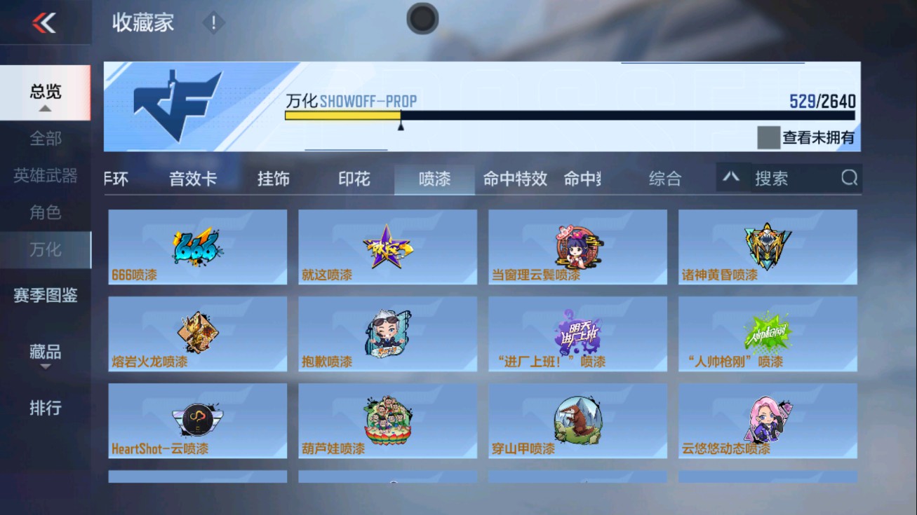 CFMHG47279枪战王者账号详情图80