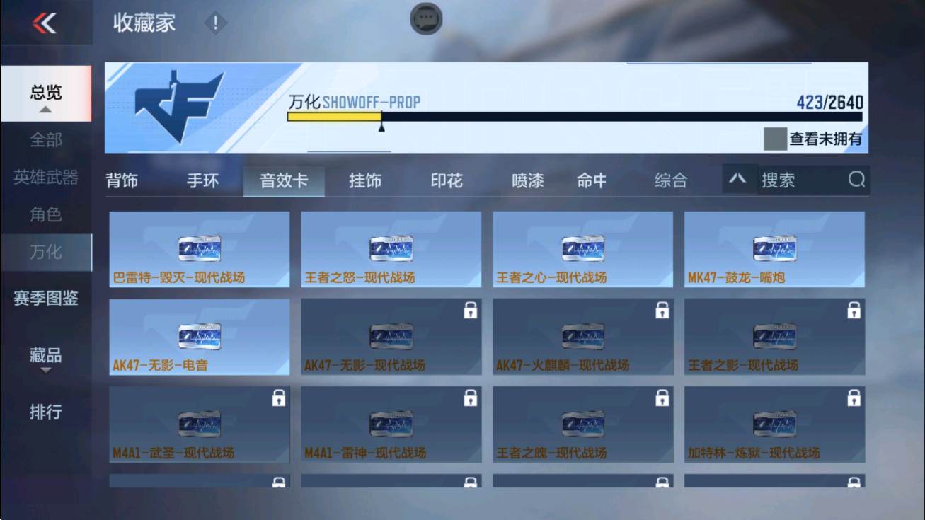 CFMHG47280枪战王者账号详情图89