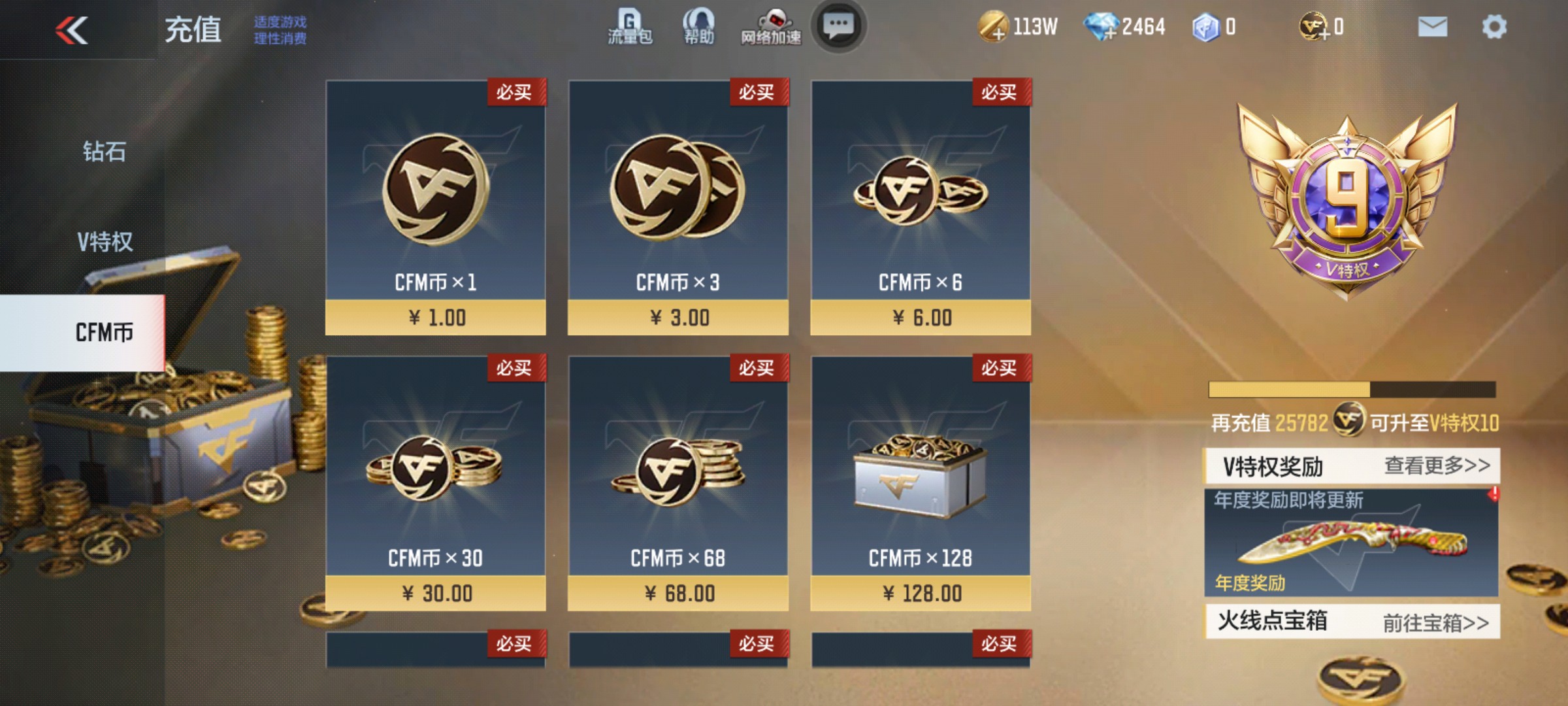 CFMHG47284枪战王者账号详情图89