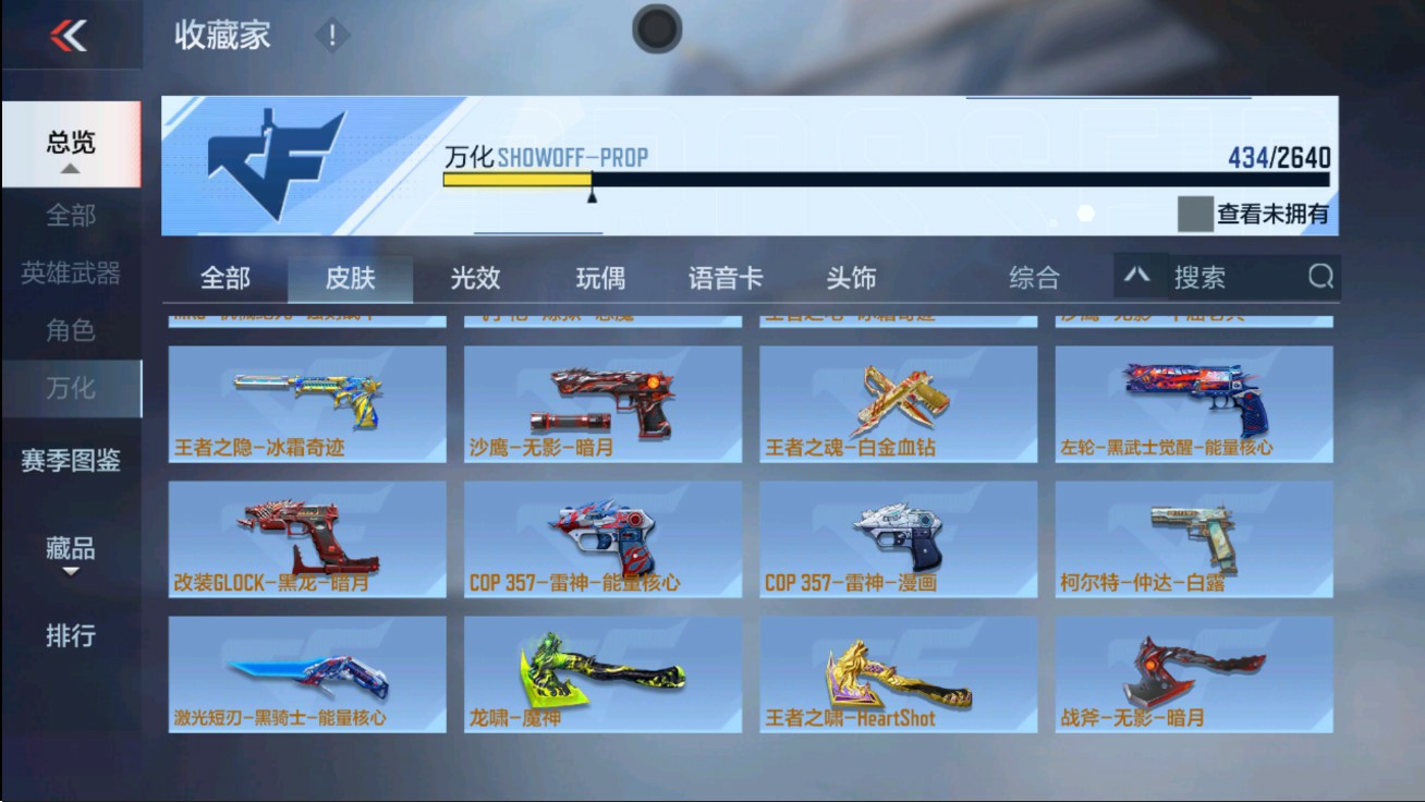 CFMHG47286枪战王者账号详情图62