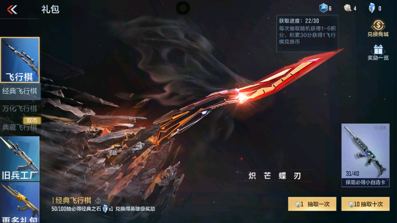 CFMHG47279枪战王者账号详情图99