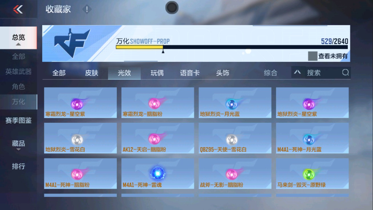 CFMHG47279枪战王者账号详情图91