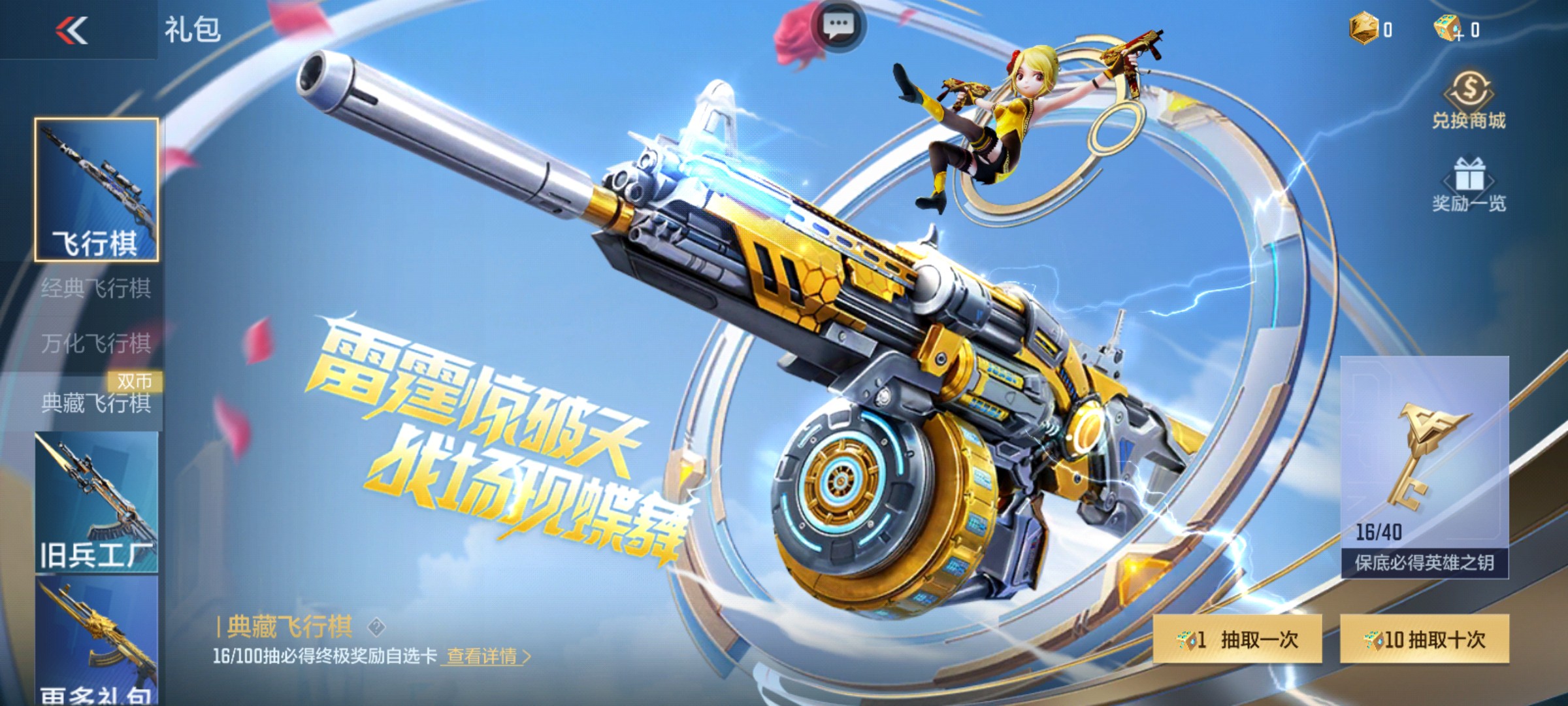 CFMHG47284枪战王者账号详情图87