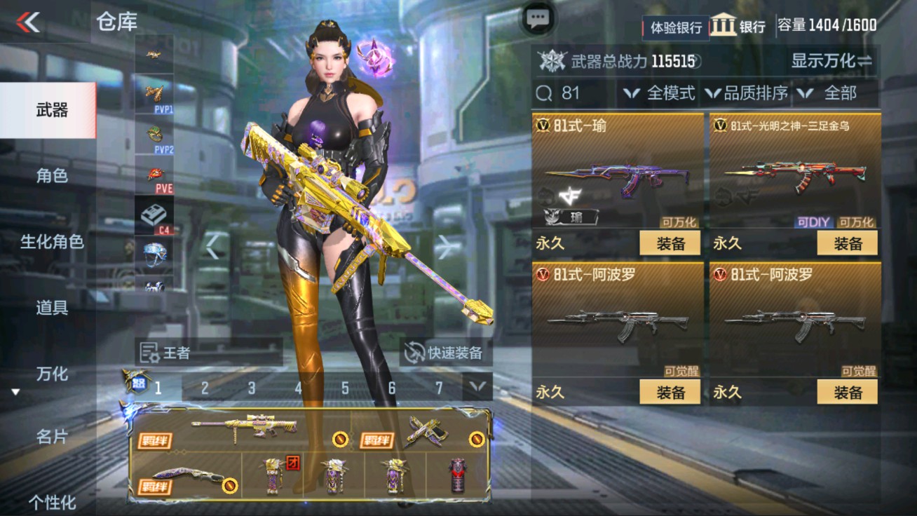 CFMHG47289枪战王者账号详情图29