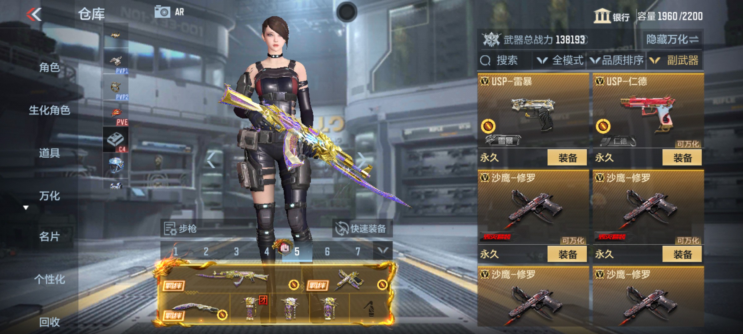 CFMHG47285枪战王者账号详情图28