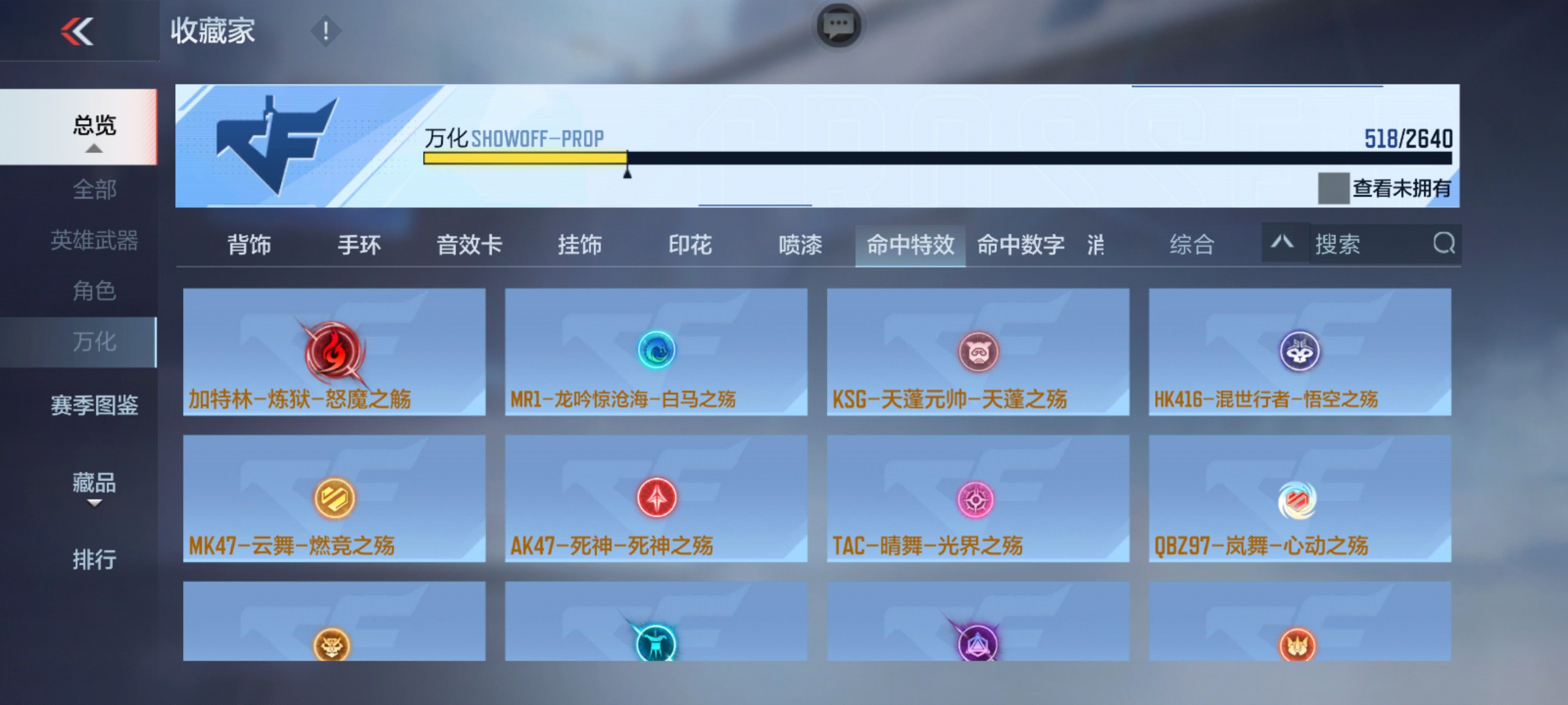 CFMHG47284枪战王者账号详情图72