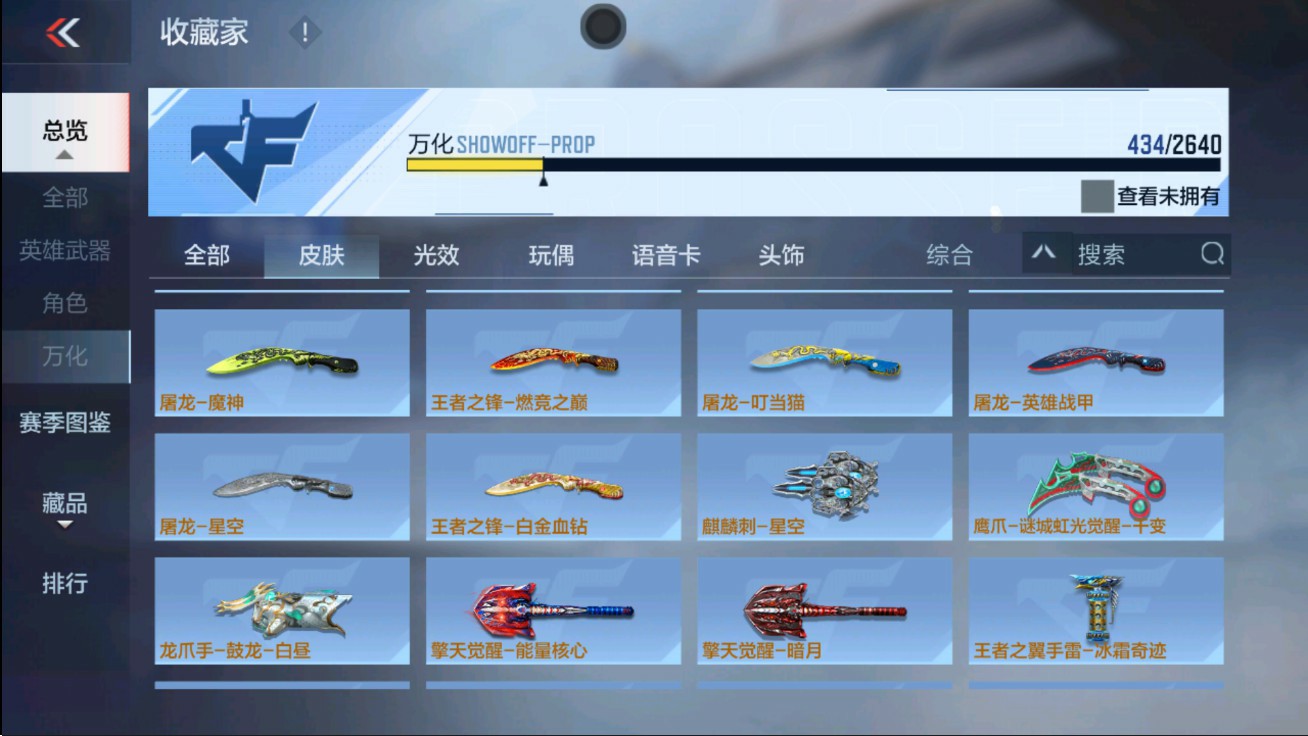 CFMHG47286枪战王者账号详情图63