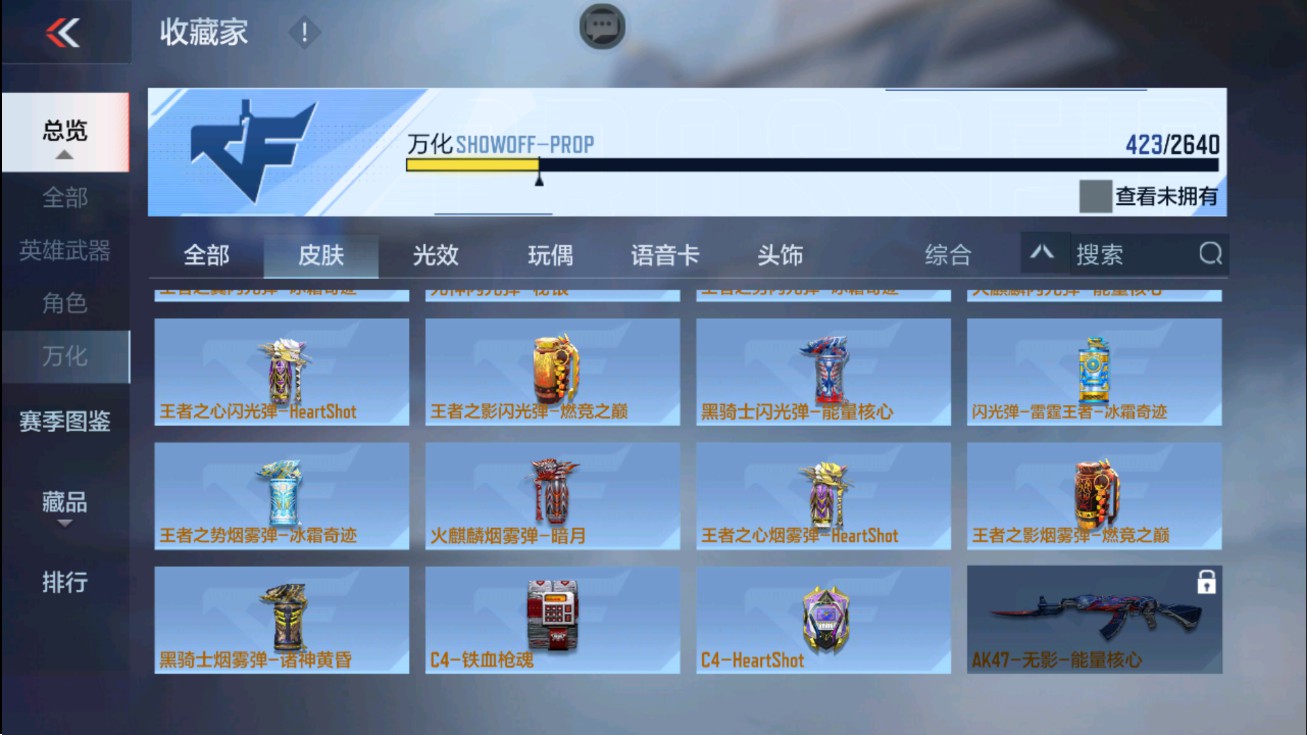 CFMHG47280枪战王者账号详情图56