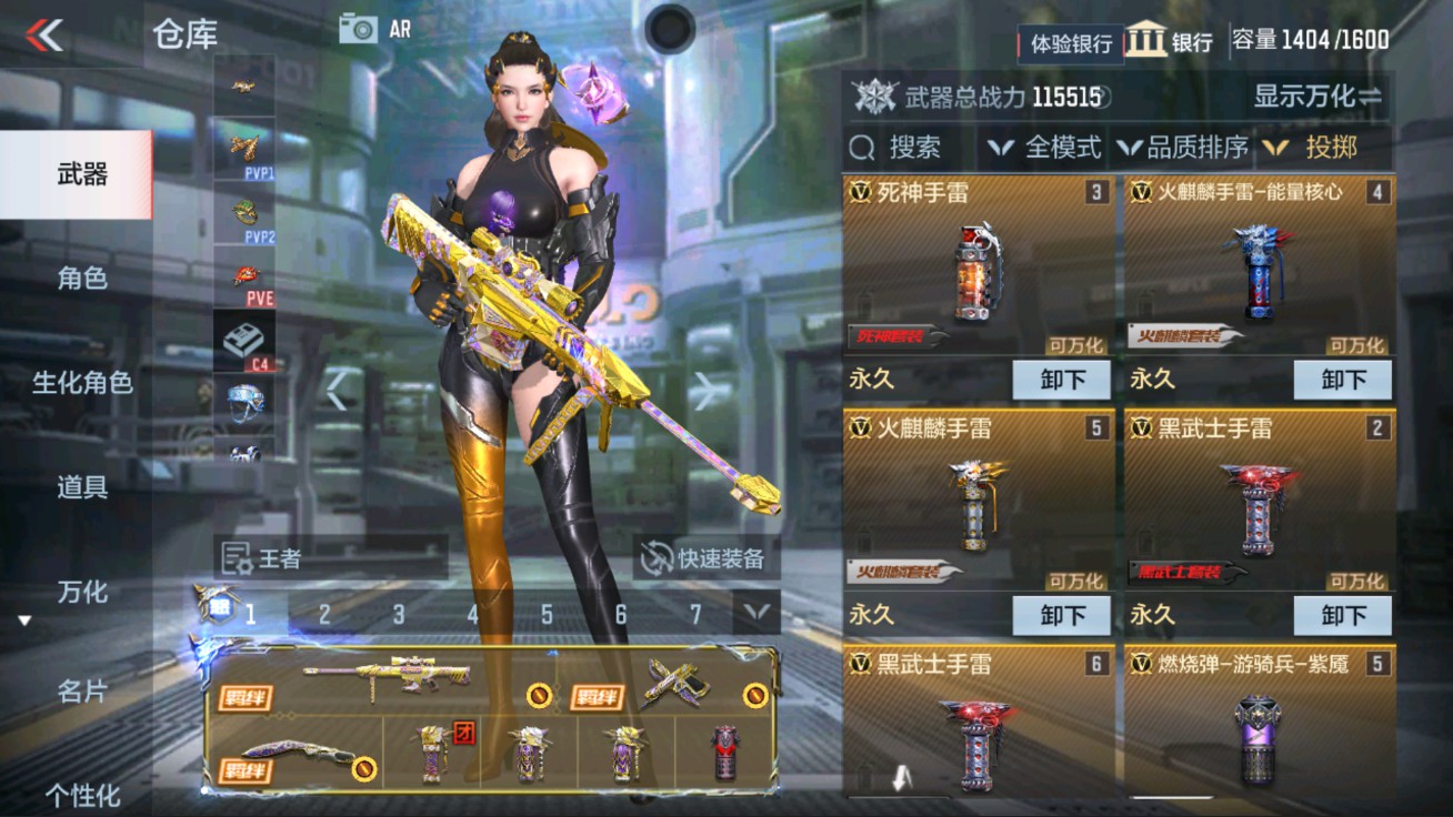 CFMHG47289枪战王者账号详情图60