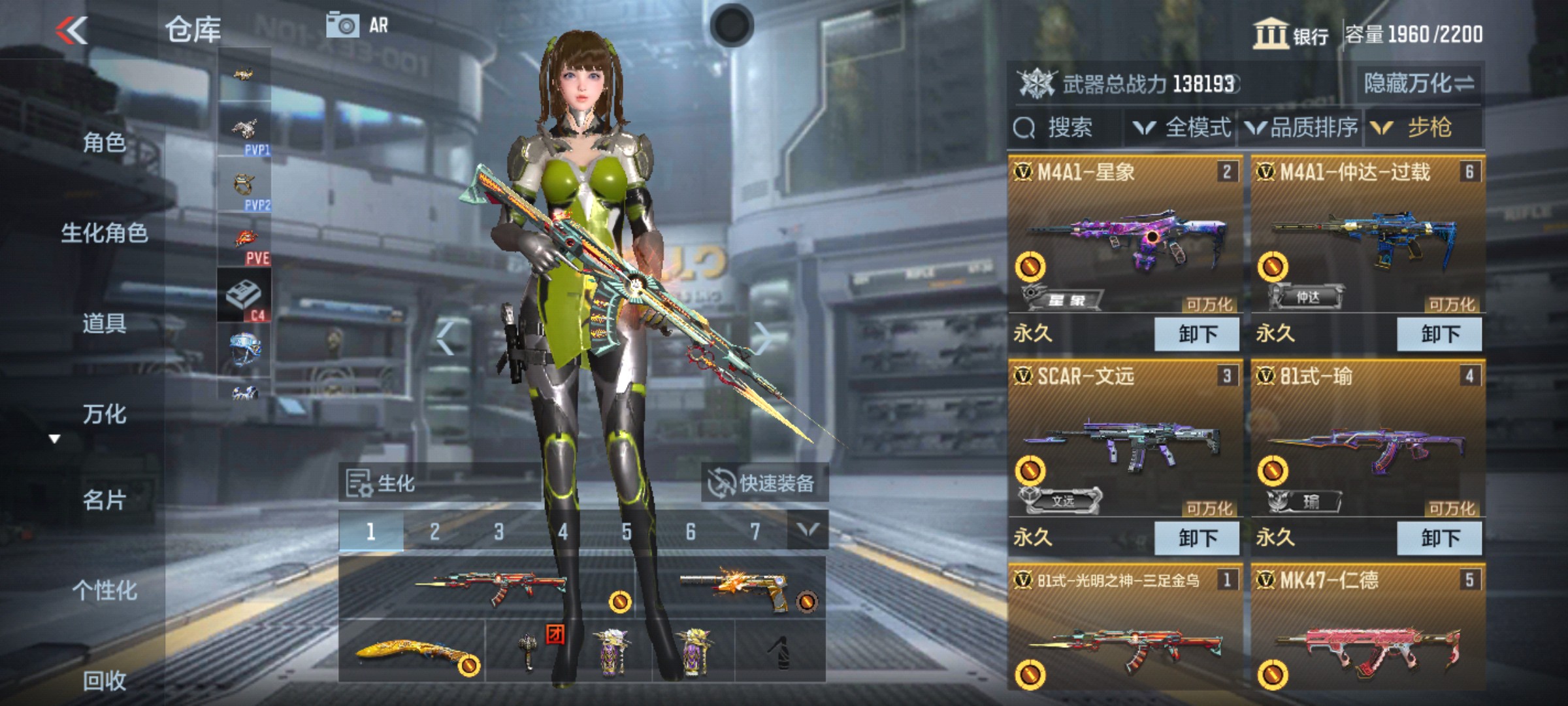 CFMHG47285枪战王者账号详情图5