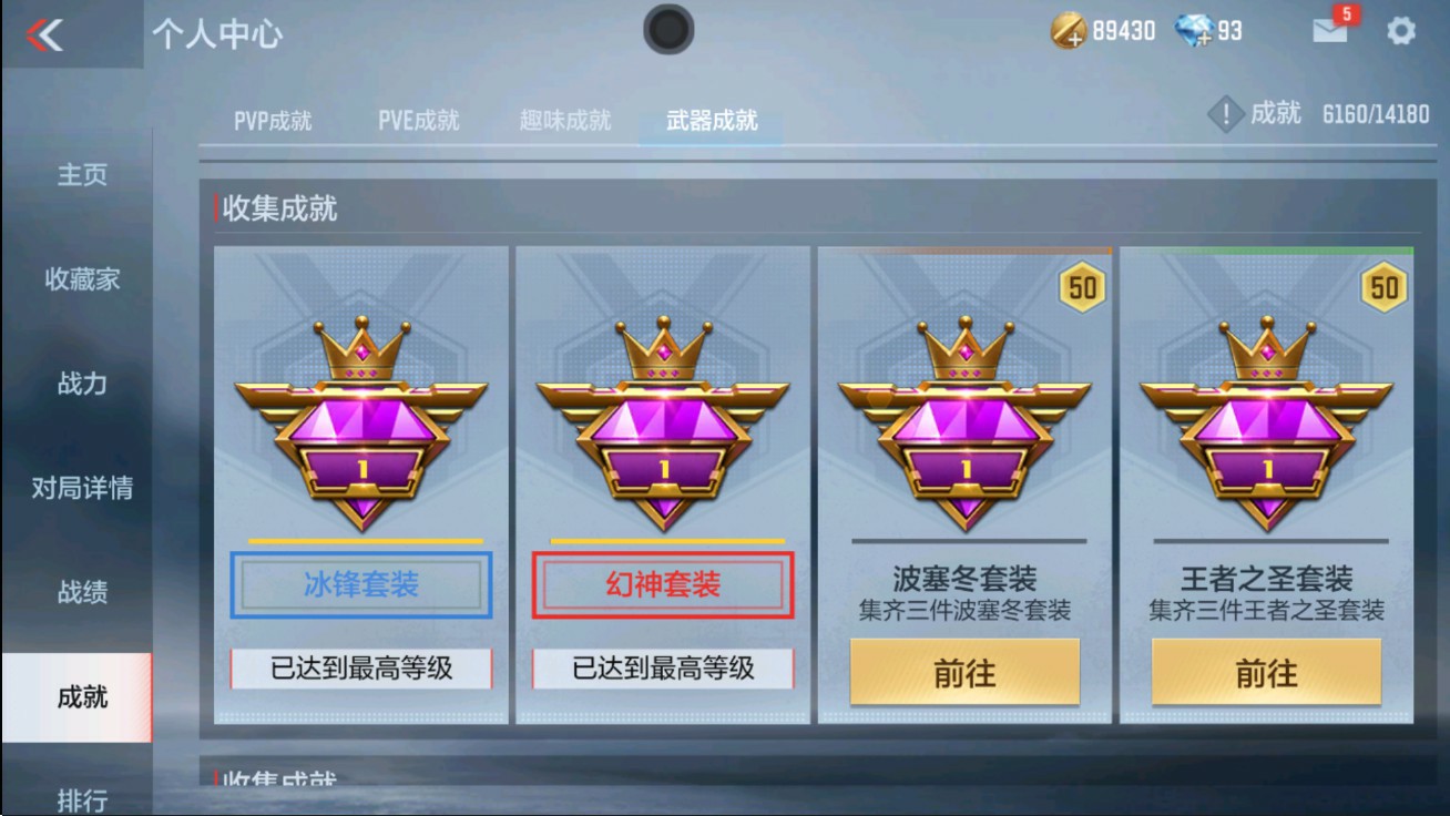 CFMHG47286枪战王者账号详情图71