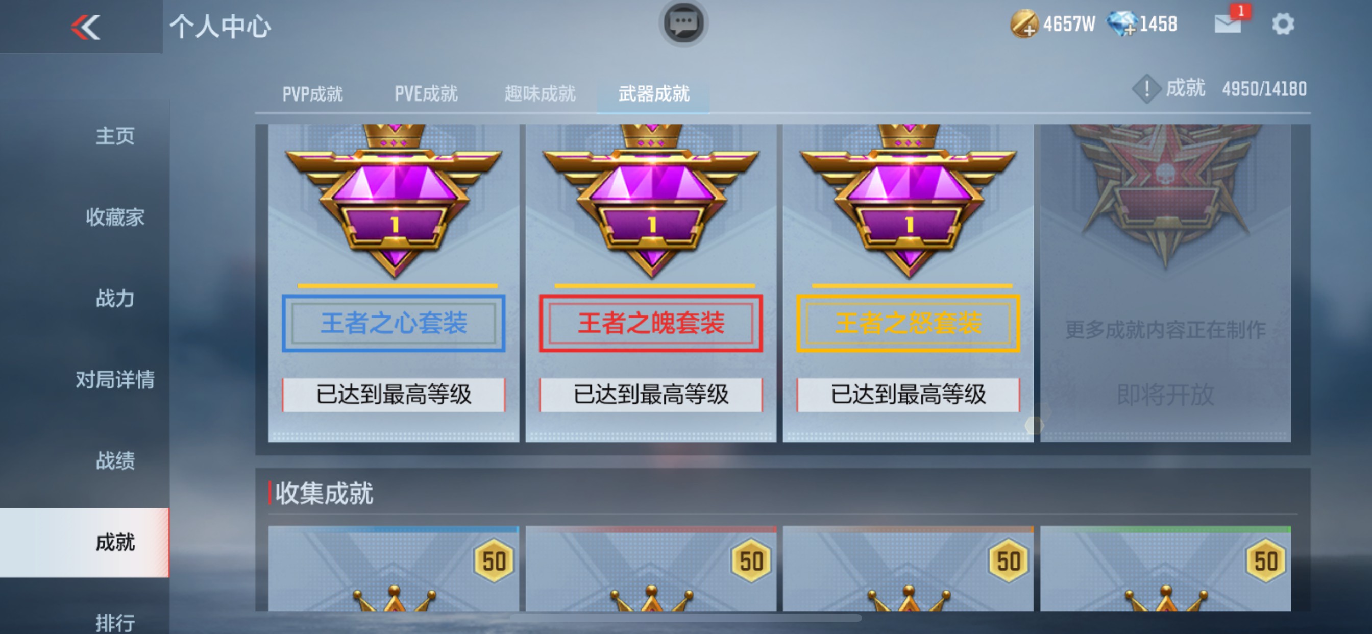 CFMHG47296枪战王者账号详情图40