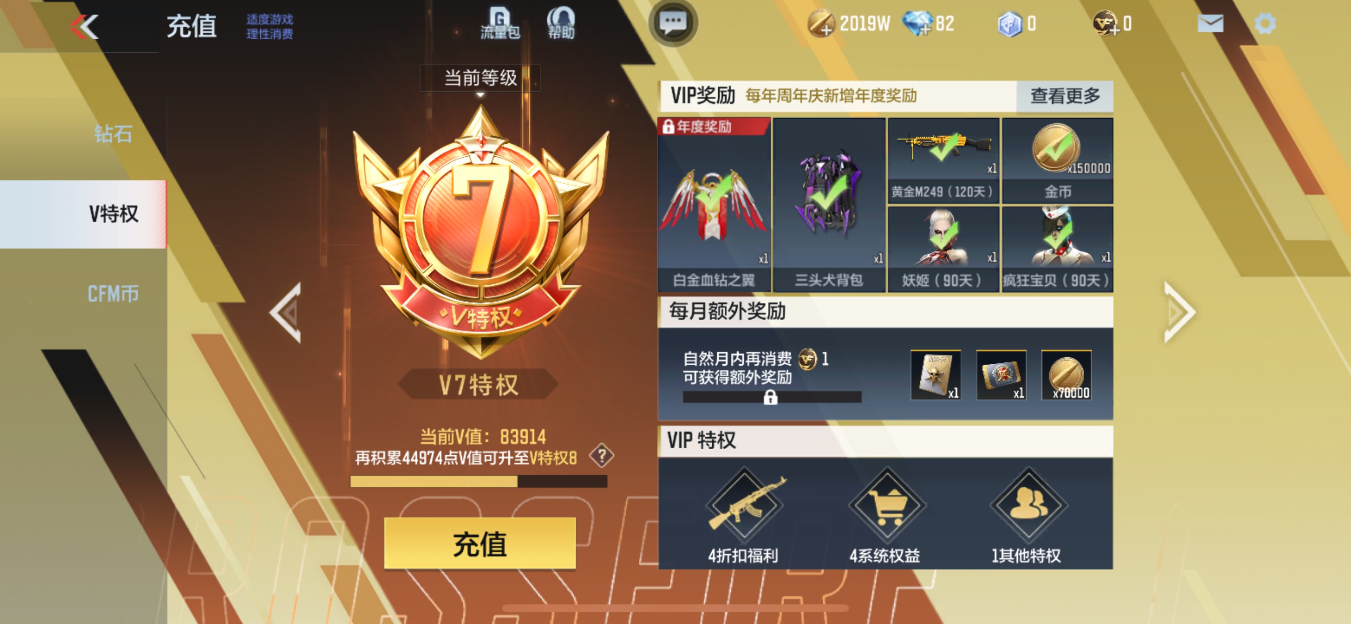 CFMHG47293枪战王者账号详情图66