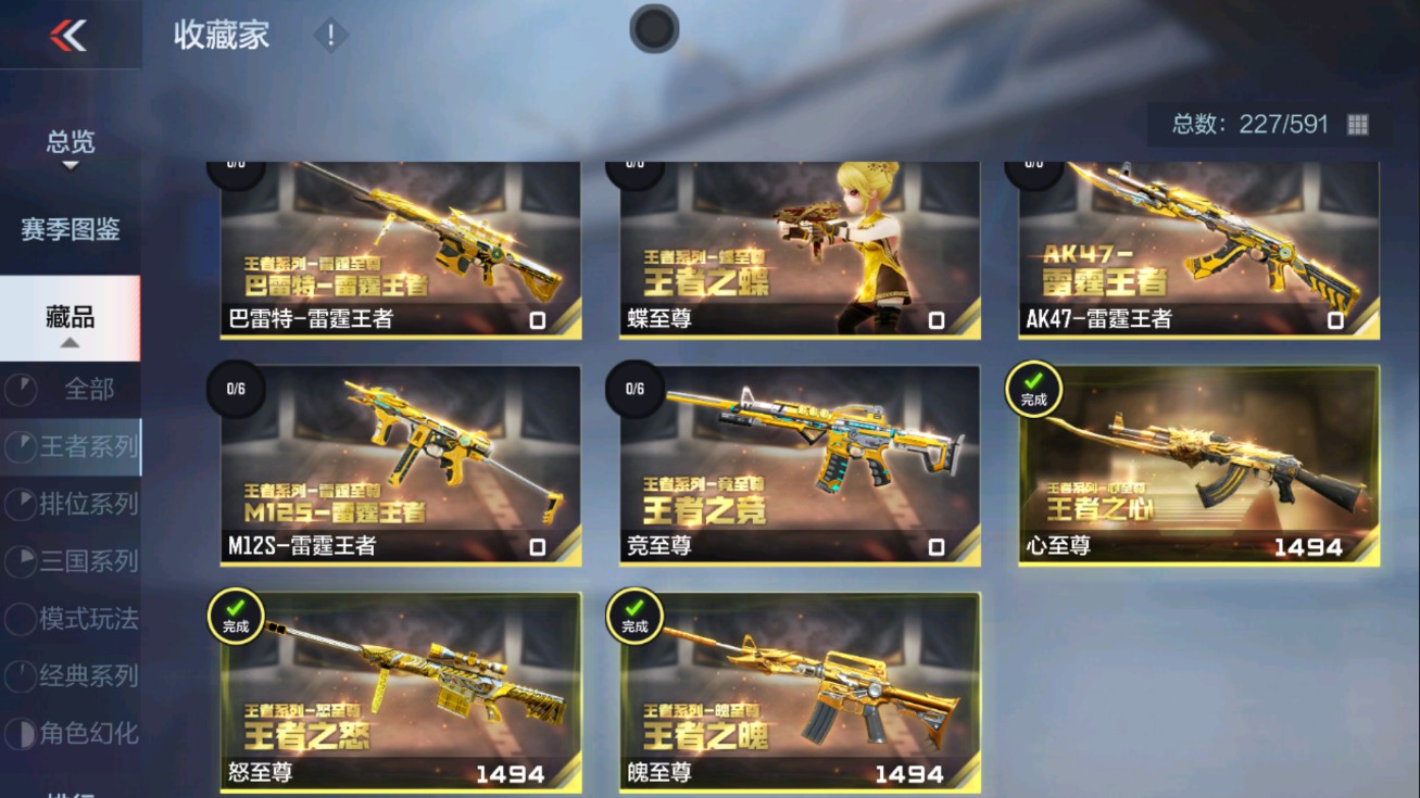 CFMHG47279枪战王者账号详情图57