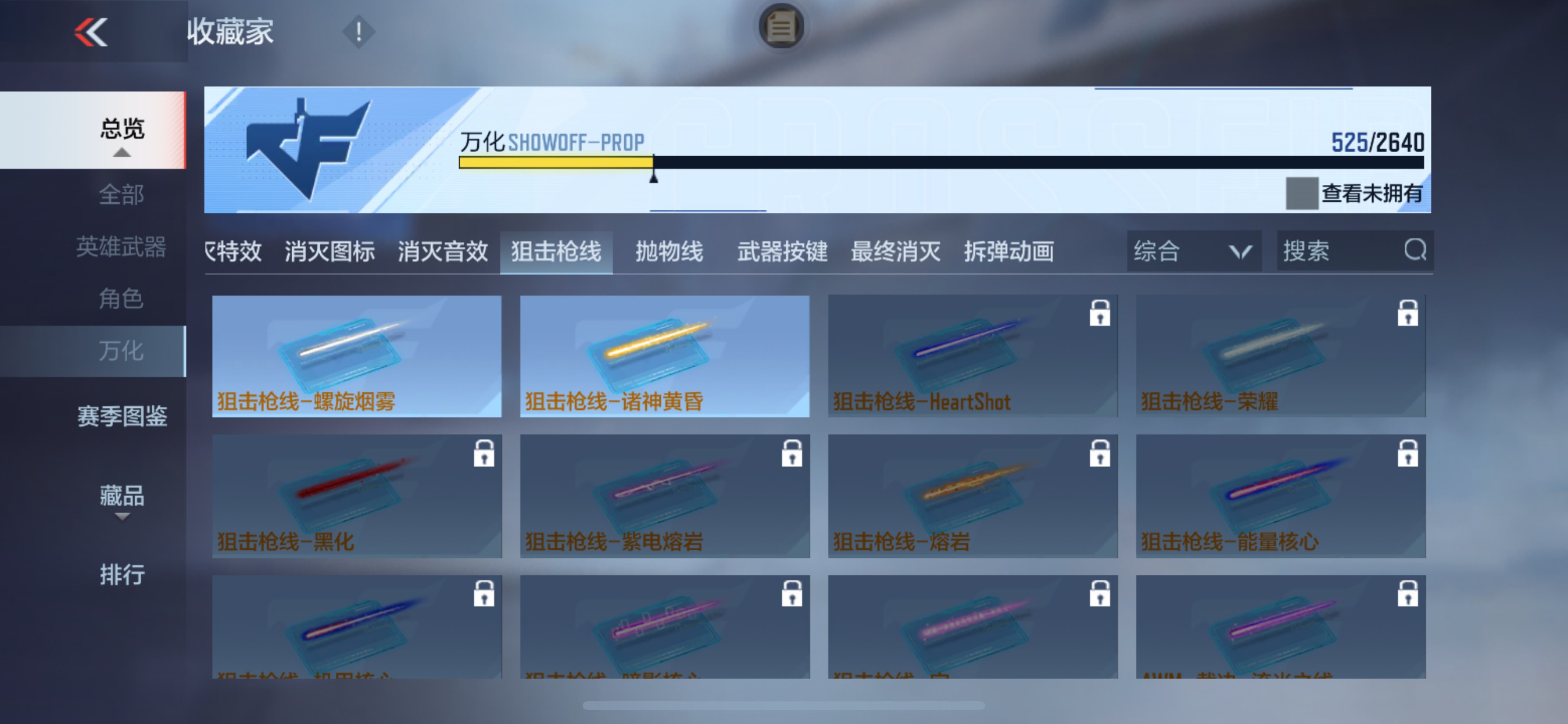 CFMHG47299枪战王者账号详情图62