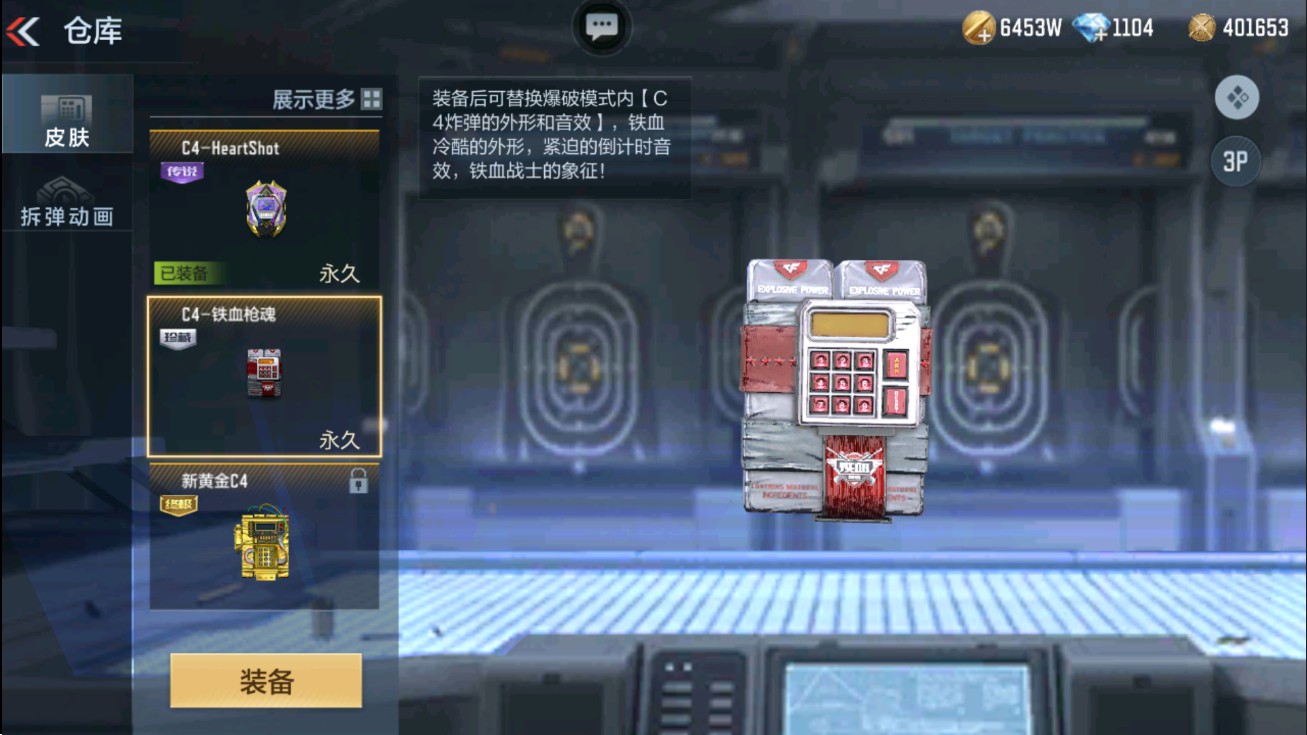 CFMHG47280枪战王者账号详情图75